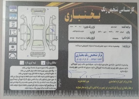 پراید 131 SE، مدل ۱۳۹۳|خودرو سواری و وانت|تهران, نیرو هوایی|دیوار