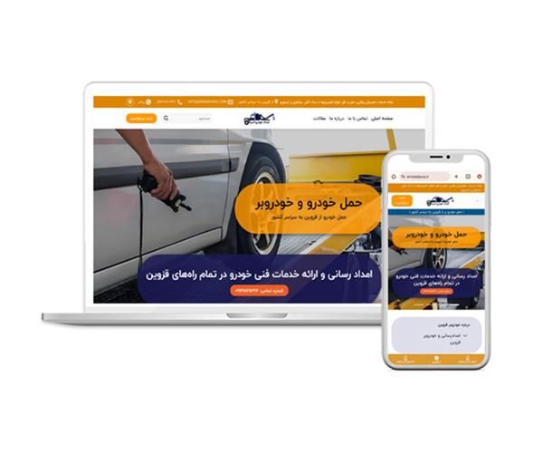 طراحی وبسایت حرفه ای در قزوین|خدمات رایانه‌ای و موبایل|قزوین, |دیوار