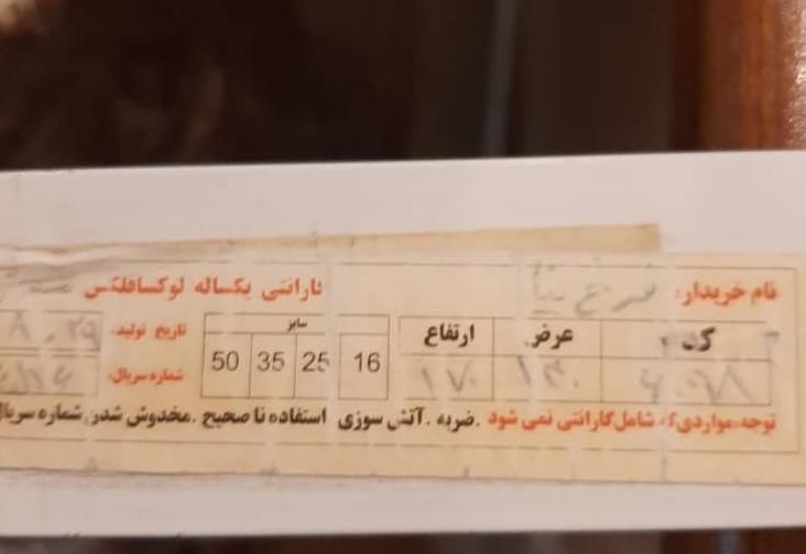پرده رانر|پرده، رانر، رومیزی|تهران, هروی|دیوار