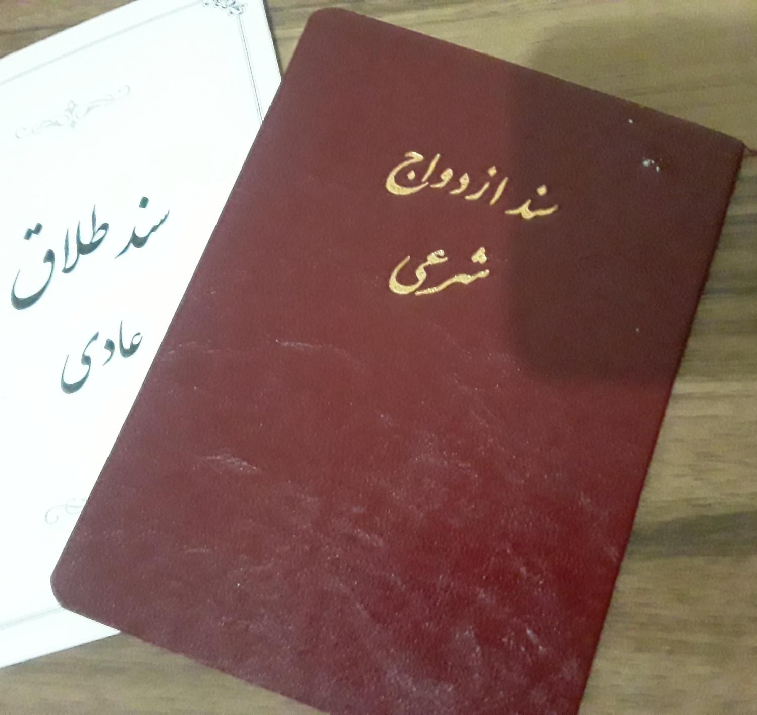 دفتر ازدواج و طلاق صیغه نامه عقدنامه موقت دائم|خدمات پذیرایی، مراسم|مشهد, امیر|دیوار