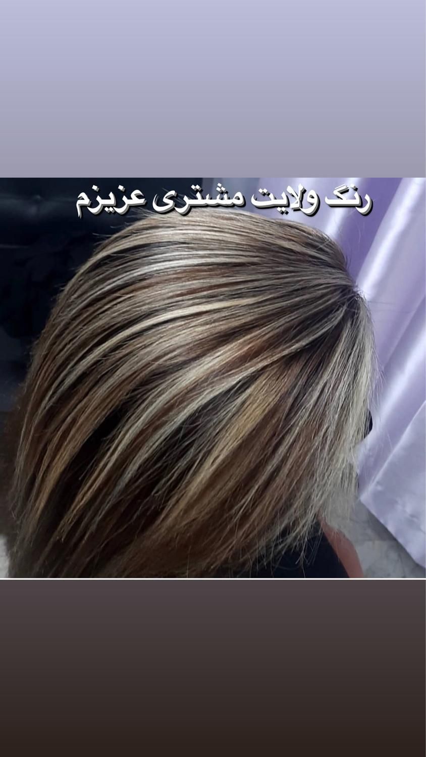 مدل رایگان جهت لایت مو، بالیاژ ، آمبره ، دکلره|خدمات آرایشگری و زیبایی|تهران, پرستار|دیوار