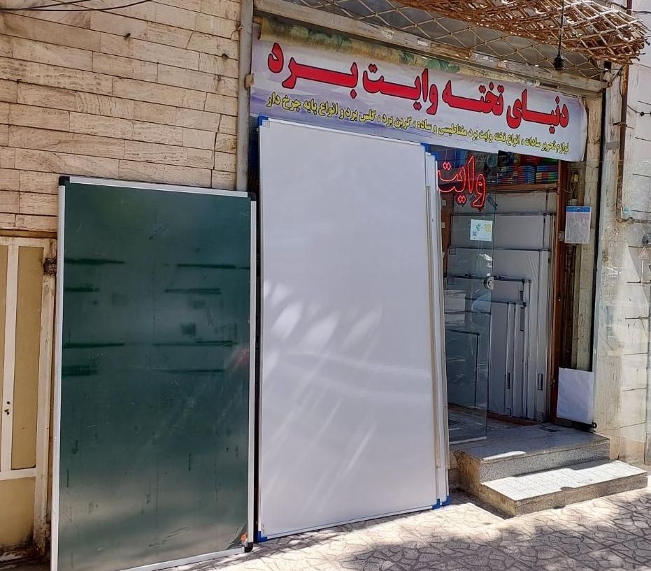 گرین برد مغناطیسی ۱۰۰×۱۲۰ تخته سیاه تخته وایت برد|لوازم التحریر|مشهد, هفده شهریور|دیوار