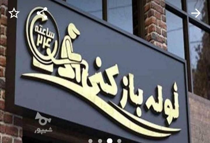 لوله بازکنی فنربرقی لارستان وحومه|خدمات پیشه و مهارت|لار, |دیوار