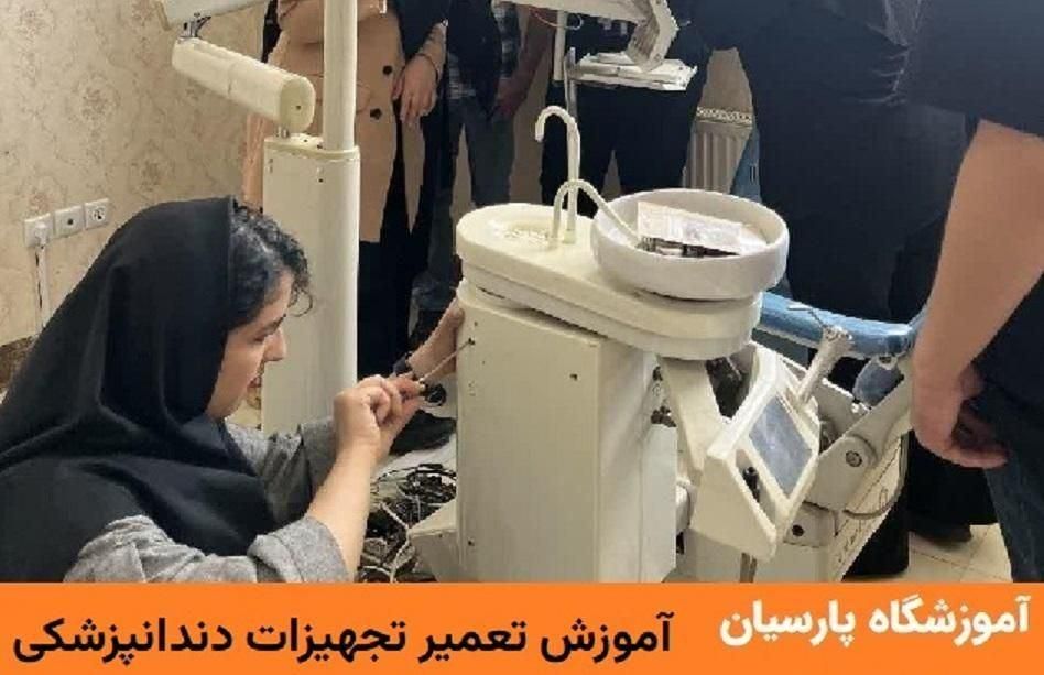 آموزش تعمیرات تخصصی تجهیزات دندانپزشکی، یونیت|خدمات آموزشی|تبریز, |دیوار