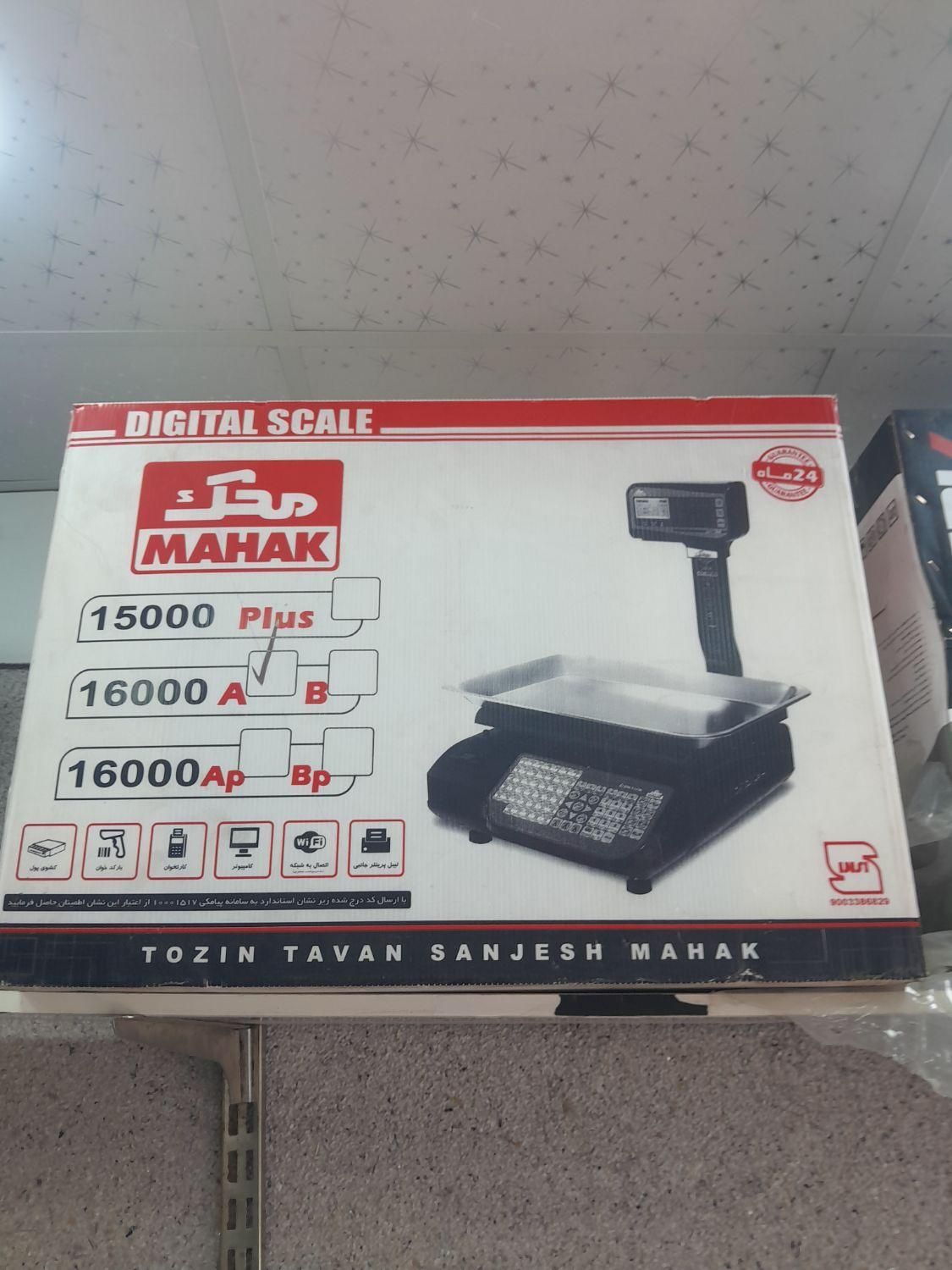 ترازو پرینتردار باسکول mds15000|فروشگاه و مغازه|ورامین, |دیوار