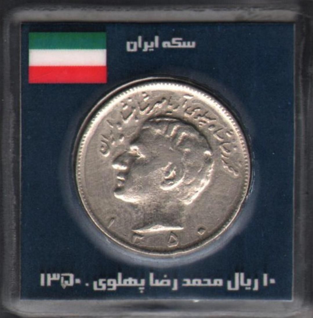 پک در حد بانکی ۱۰ ریال محمد رضا پهلوی ۱۳۵۰|کلکسیون سکه، تمبر، اسکناس|اراک, |دیوار