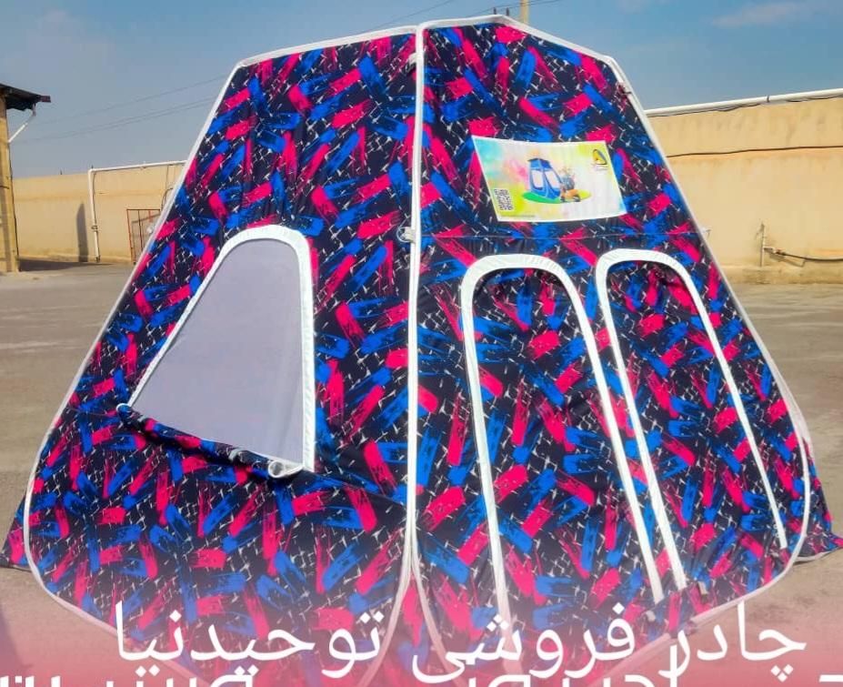 چادر مسافرتی توحیدنیا|کوهنوردی و کمپینگ|مشگین شهر, |دیوار