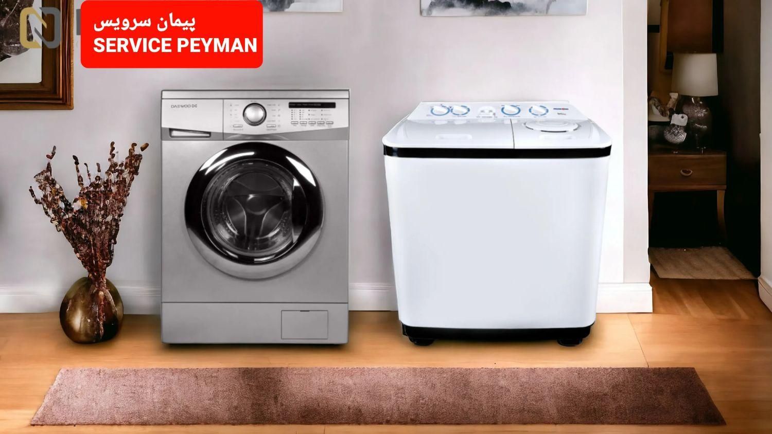 تعمیر لباسشویی دوقلو و اتوماتیک|خدمات پیشه و مهارت|تهران, خاوران|دیوار