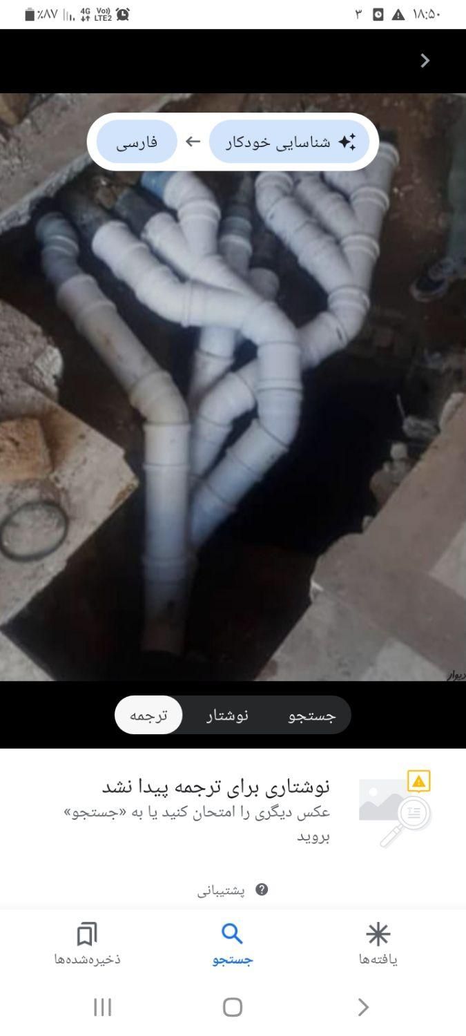 وصل‌اگونصب‌وطرح‌اگومقنی‌چاه‌کن‌مغنی‌چاه‌کن‌‌چاه‌|خدمات پیشه و مهارت|مشهد, عبادی|دیوار