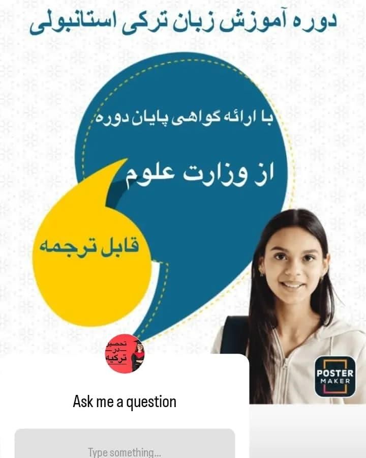 ترکی استانبولی و انگلیسی با ارائه گواهی دانشگاهی|خدمات آموزشی|ارومیه, |دیوار