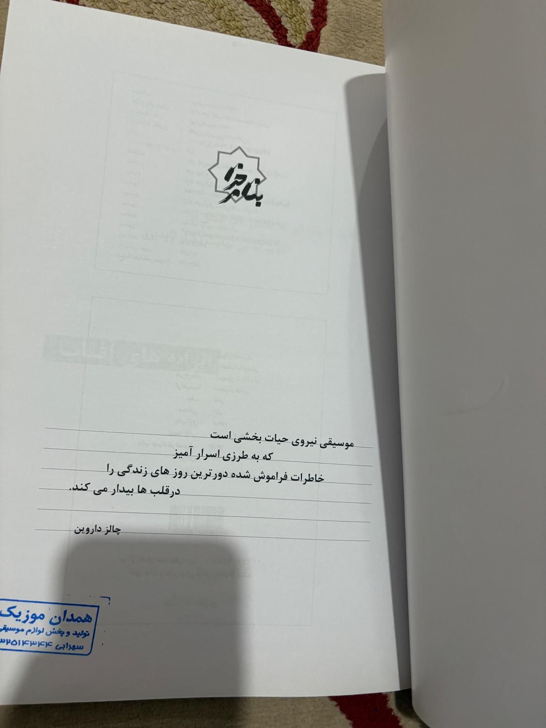 کتاب موسیقی گیتار کلاسیک ترانه های آفتاب|کتاب و مجله آموزشی|همدان, |دیوار