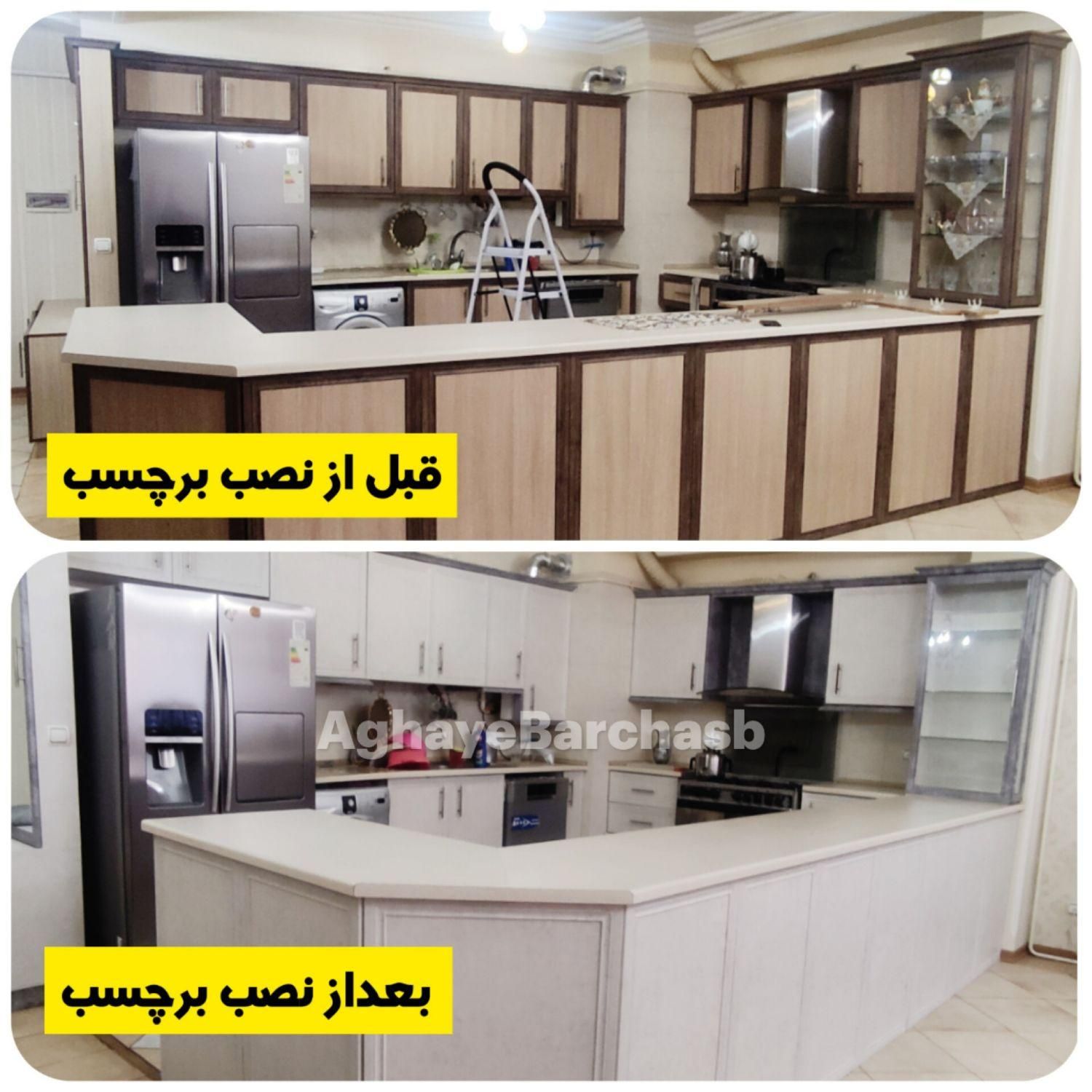 شیشه مات کن برچسب کابینت برچسب کاشی سرویس حمام|حراج|تبریز, |دیوار