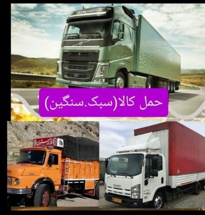شرکت حمل ونقل باربری حمل بارکالا به کل کشور|خدمات حمل و نقل|تبریز, |دیوار