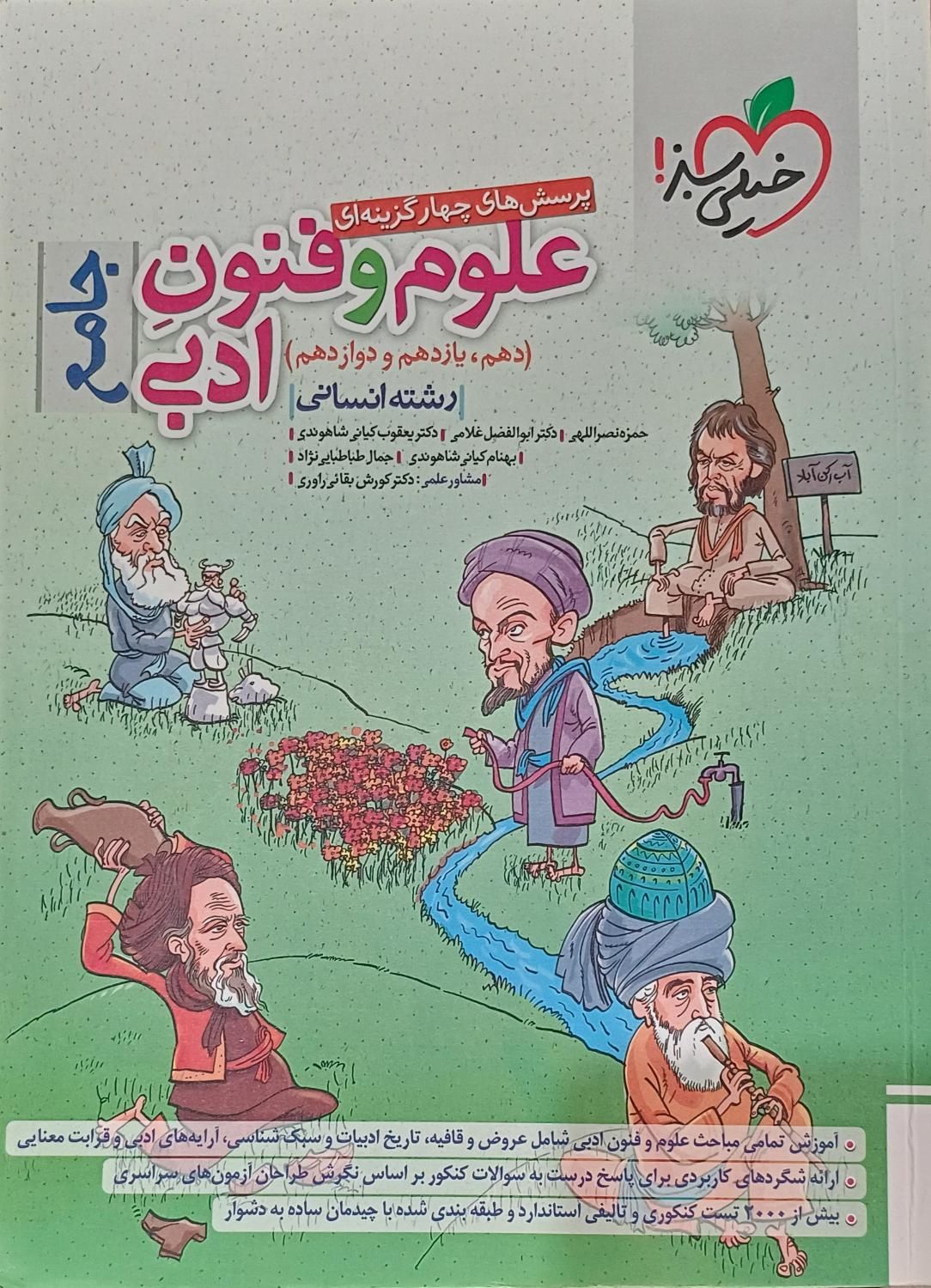 تعدادی کتب کمک درسی رشته انسانی.|کتاب و مجله آموزشی|ری, |دیوار