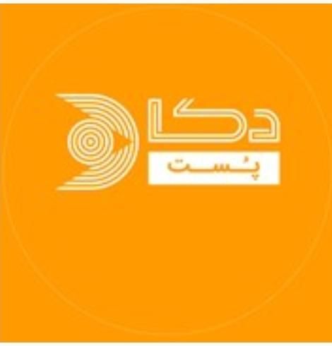 یک نفرباماشین برای توزیع مرسولات پستی دراسلام آباد|استخدام حمل و نقل|اسلام‌‌آباد غرب, |دیوار