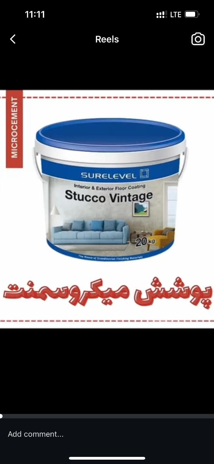 استخدام متخصص اجرای پوشش میکروسمنت و پتینه|استخدام معماری، عمران و ساختمانی|تهران, ولنجک|دیوار