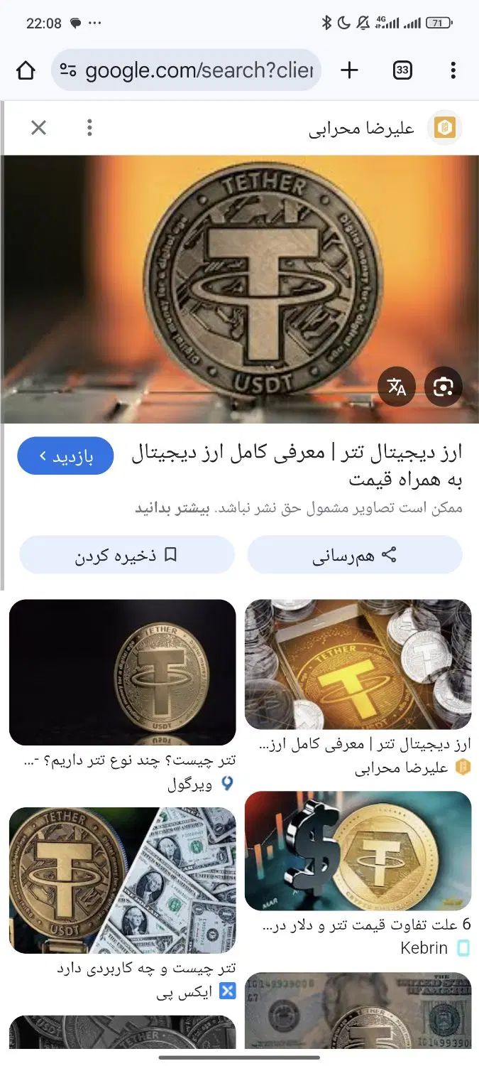 رایگان تتر همستر نات کوین تو سواپ رایگان|قطعات و لوازم جانبی رایانه|شیراز, آبیاری|دیوار