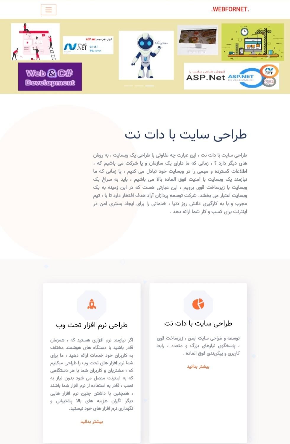 طراحی سایت و نرم‌افزار به‌درخواست مشتری|خدمات رایانه‌ای و موبایل|کرج, باغستان|دیوار