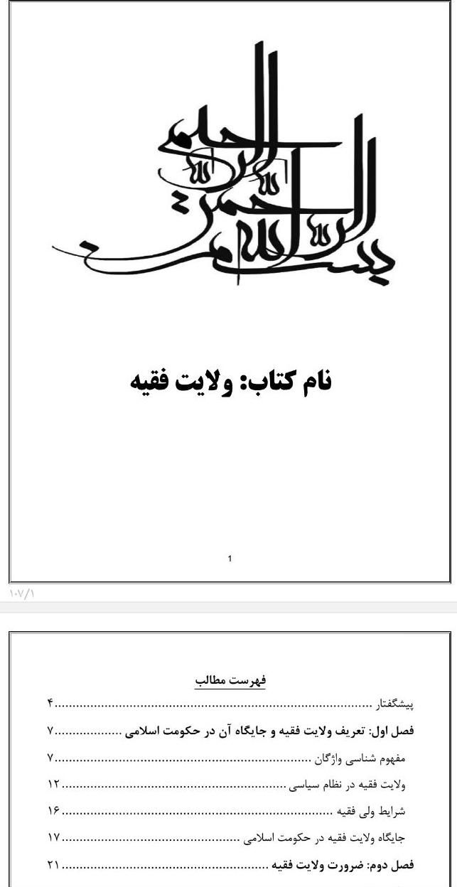 تایپ مقاله وتحقیق،پاورپوینت،ترجمه،طراحی و فتوشاپ|خدمات رایانه‌ای و موبایل|قم, نوقطار|دیوار