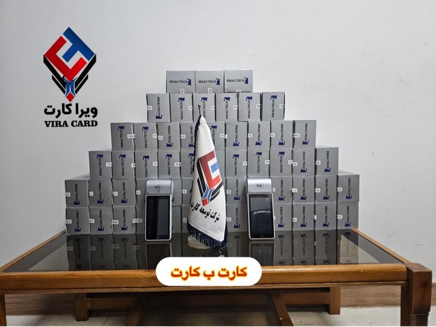 کشلس تی وان ویرا/کارتخوان/کارت ب کارت|فروشگاه و مغازه|رشت, پیرسرا|دیوار