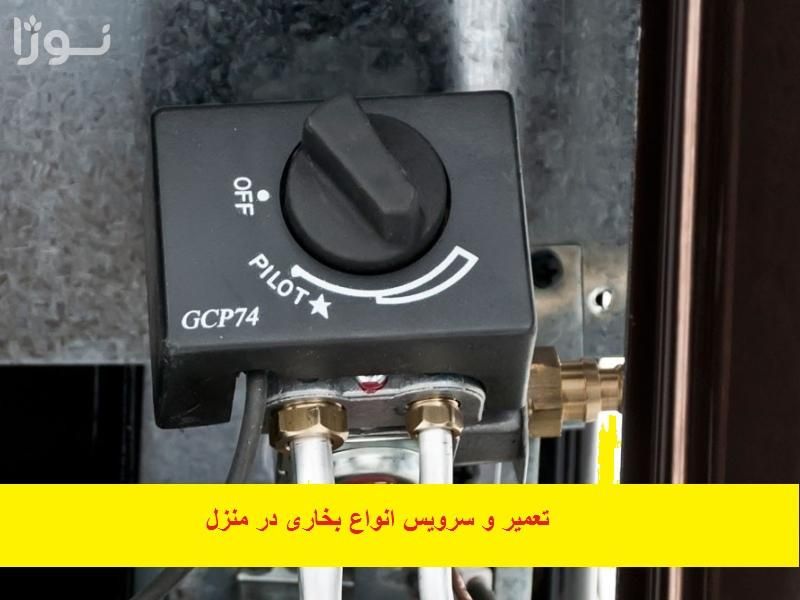 تعمیر لباسشویی یخچال بخاری ابگرمکن دیواری|خدمات پیشه و مهارت|یاسوج, |دیوار