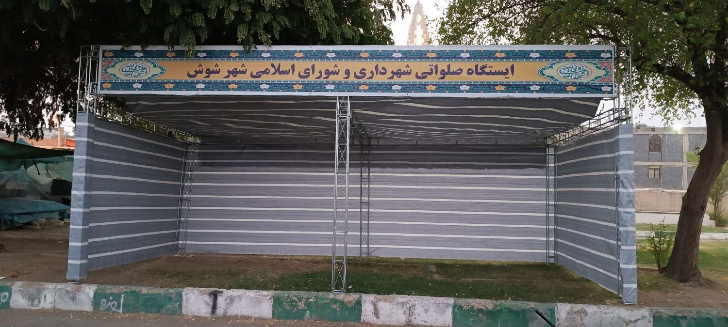 خرید،اجاره،فروش اسپیس|خدمات پذیرایی، مراسم|شوش, |دیوار