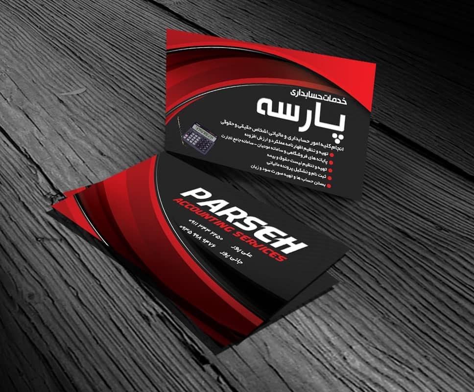 انجام امور حسابداری و مالیاتی اشخاص حقیقی و حقوقی|خدمات مالی، حسابداری، بیمه|لاهیجان, امیرشهید|دیوار