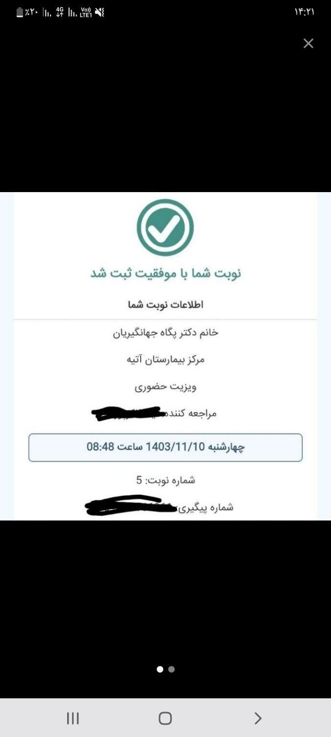 کتاب(نوبت دهی بیمارستان کوثر|لوازم التحریر|بروجرد, |دیوار
