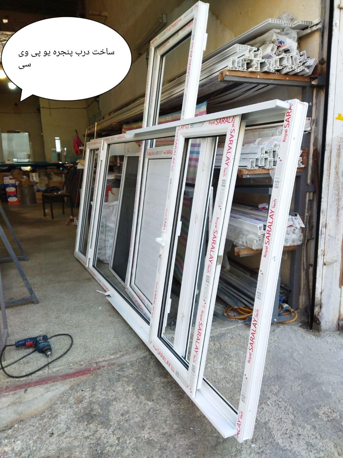 درب وپنجره دوجداره سه جداره UPVC|مصالح و تجهیزات ساختمان|بومهن, |دیوار