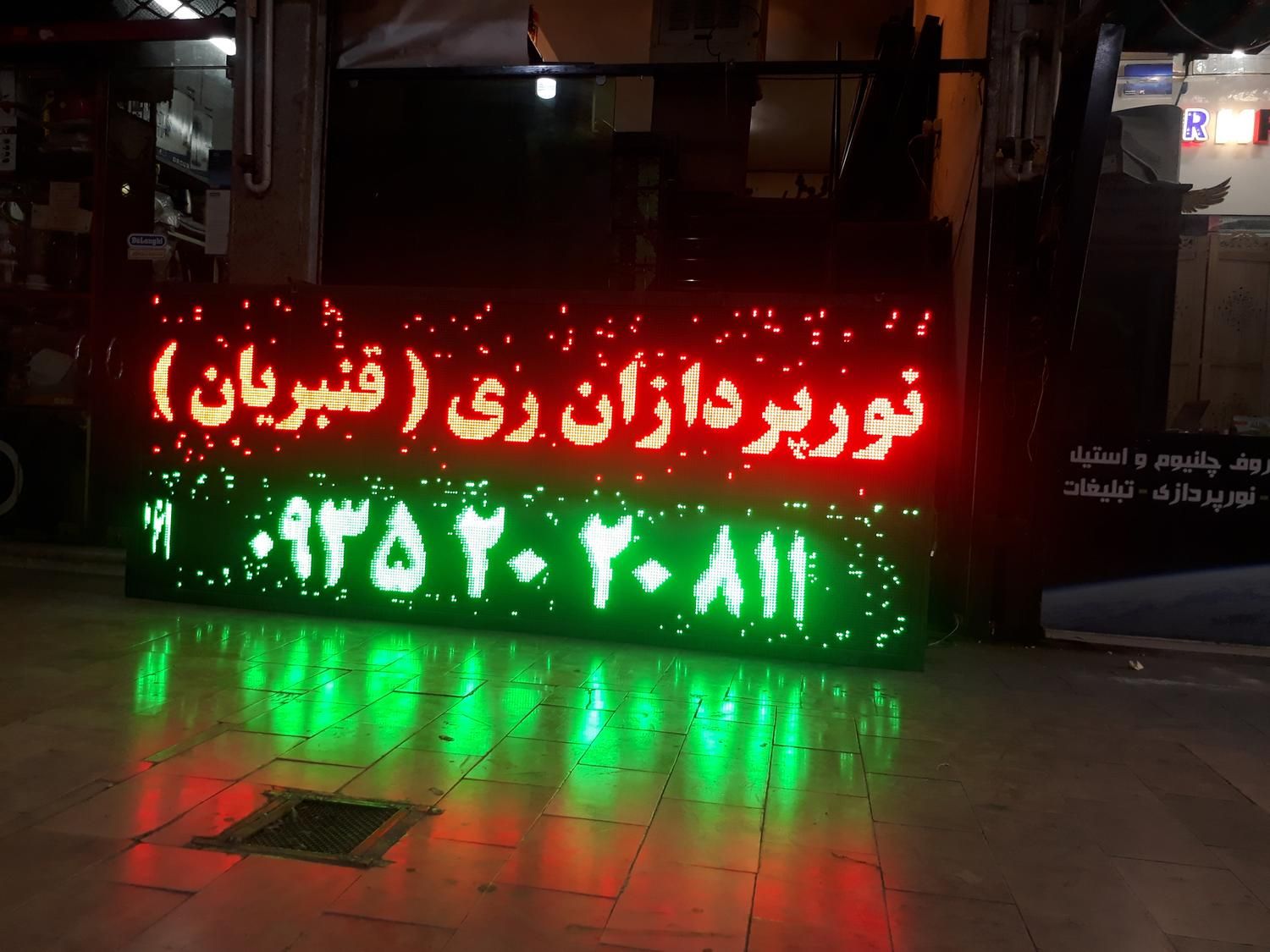 3 رنگ سبز تابلوروان تابلو روان|فروشگاه و مغازه|شاهرود, |دیوار