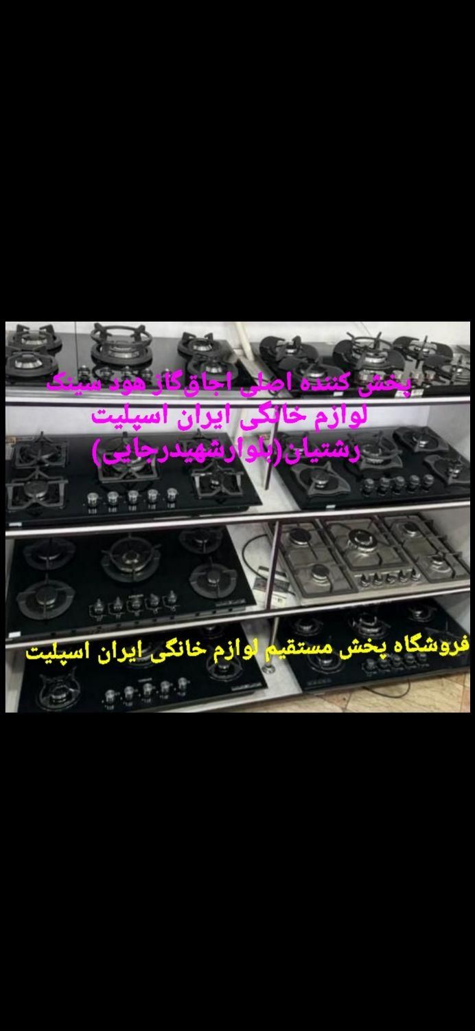 اجاق گاز توکار کیفیت های متنوع مدل Tayo کد۸۰۷۲|اجاق گاز و لوازم برقی پخت‌وپز|رشت, رشتیان|دیوار