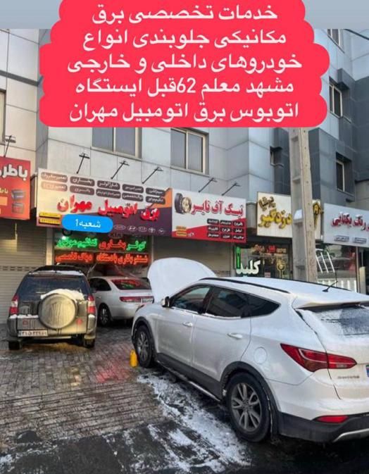 شارژگازکولر،شارژکولر،تعمیرکمپرسور،مهران دشتپیما|خدمات موتور و ماشین|مشهد, ستاری|دیوار