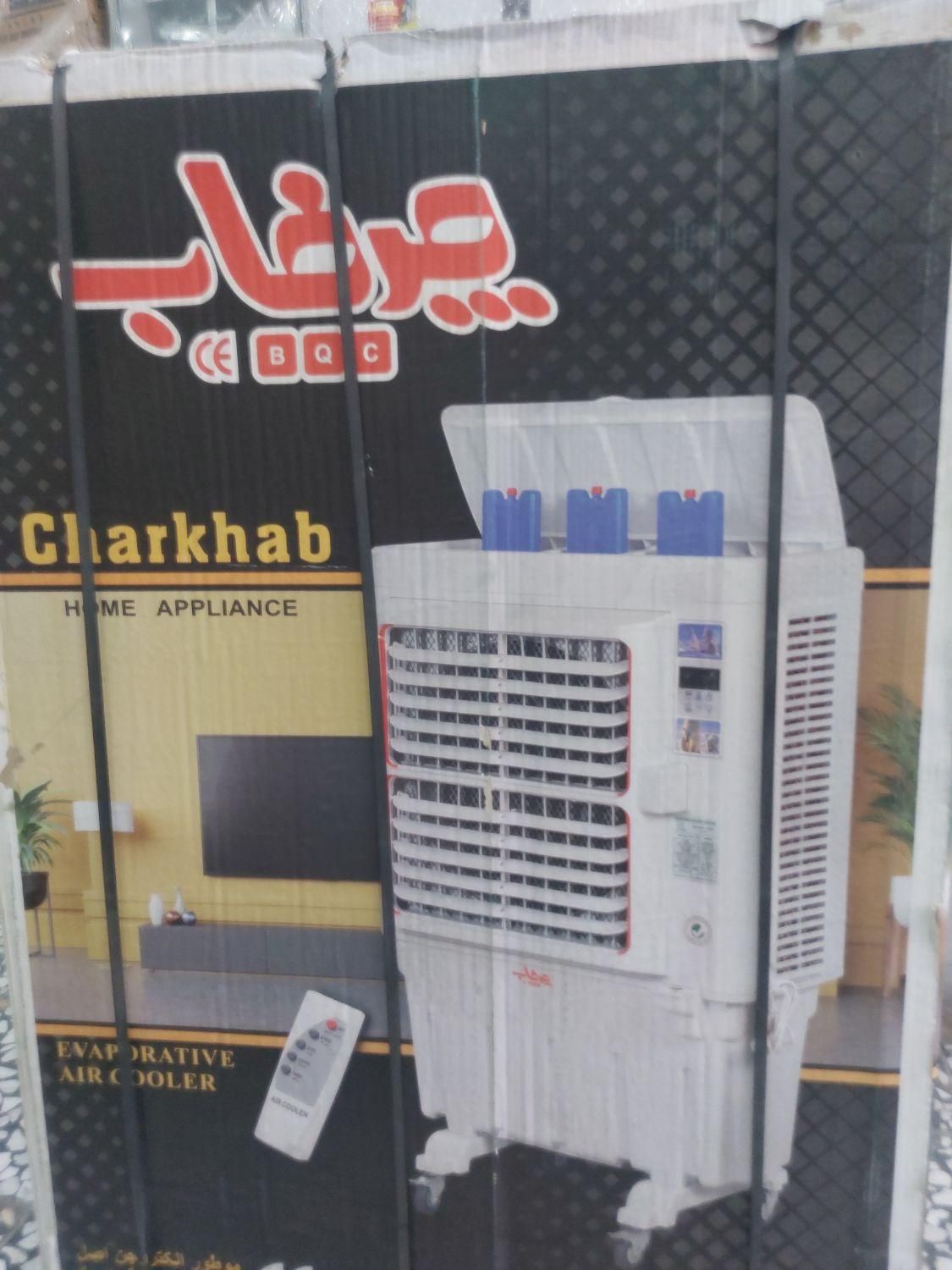 کولر چرخاب|کولر آبی|برازجان, |دیوار