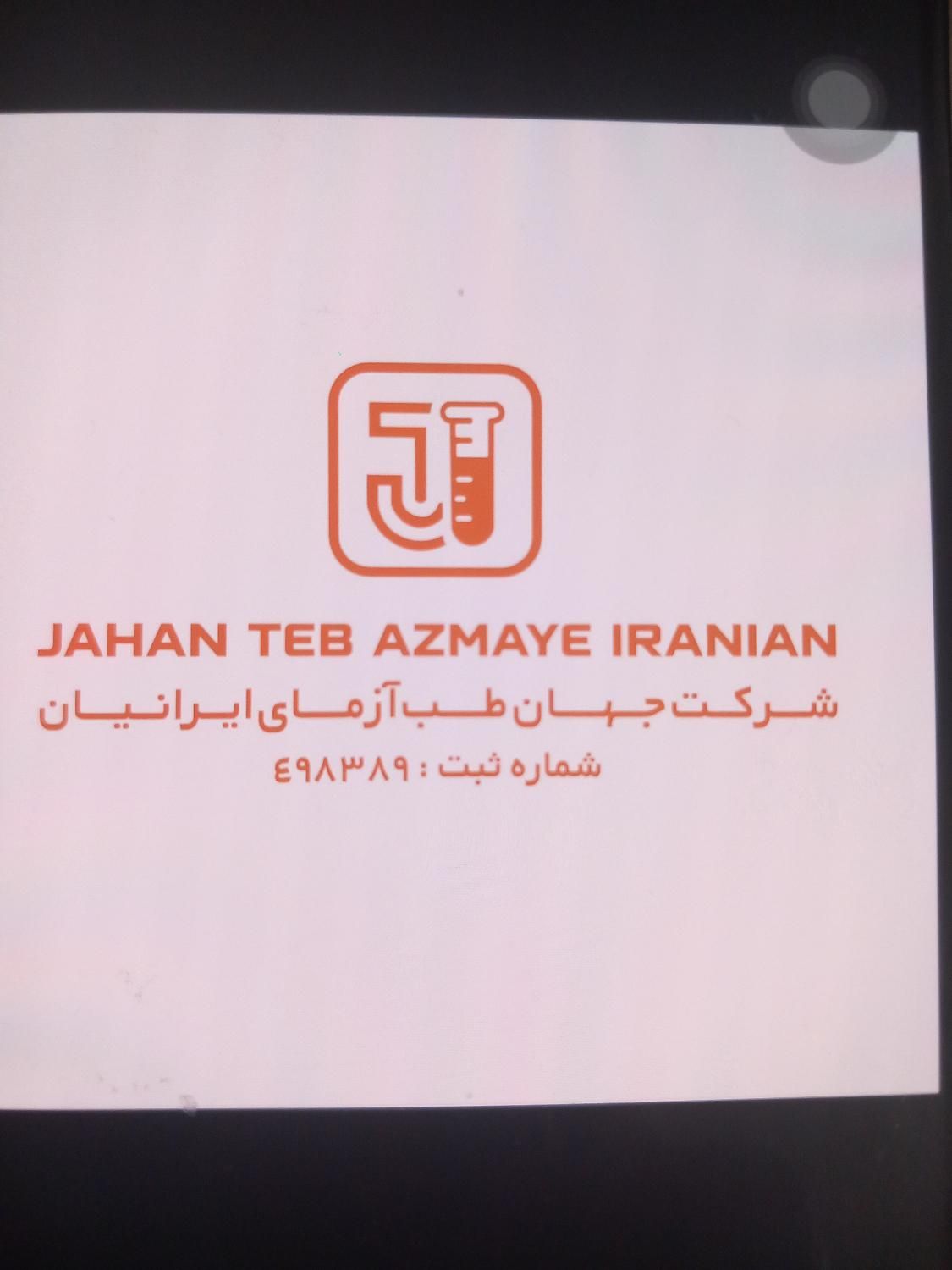 آبدارچی و نظافت چی و کمک انباردار|استخدام سرایداری و نظافت|تهران, آذربایجان|دیوار