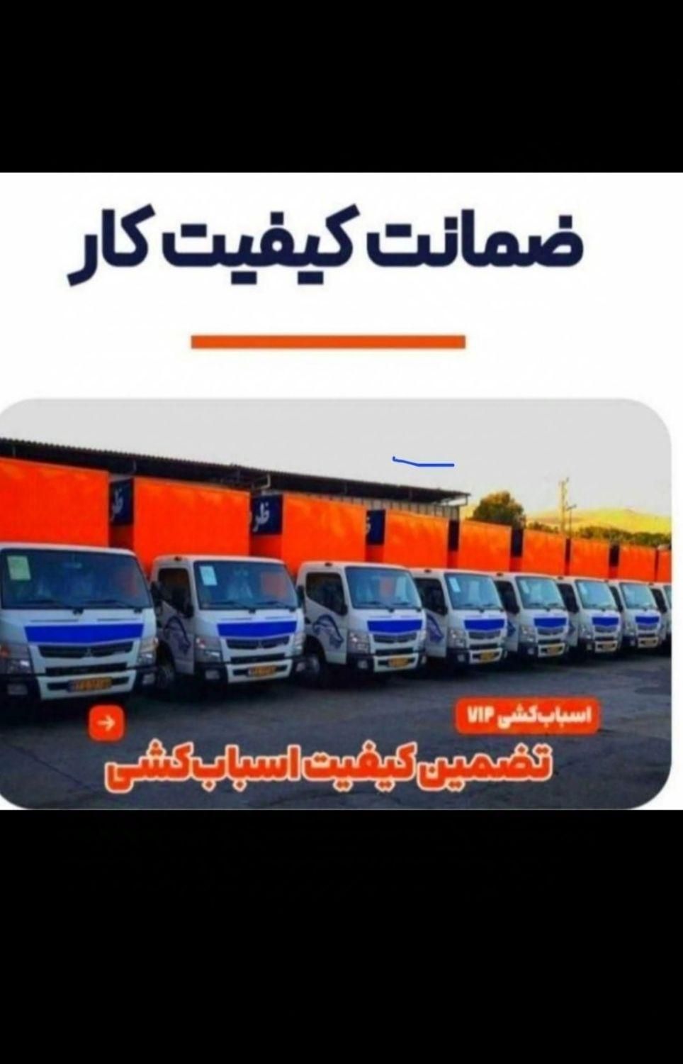 جابجایی و حمل و اسباب کشی اثاثیه منزل تضمینی قزاق|خدمات حمل و نقل|گرگان, |دیوار