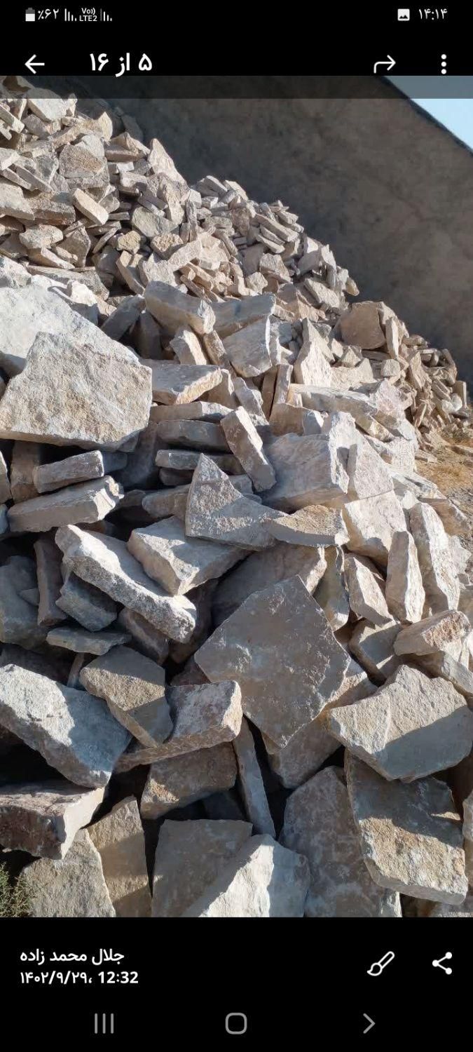 معدن سنگ  قواره  مستقیم.|عمده‌فروشی|چناران, |دیوار