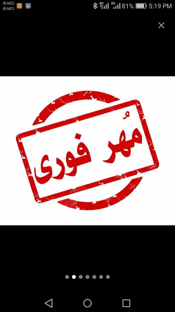 مهر اتوماتیک ،مهرسازی،دیوارنویسی،تابلو سازی،شبرنگ|خدمات پیشه و مهارت|ایلام, |دیوار