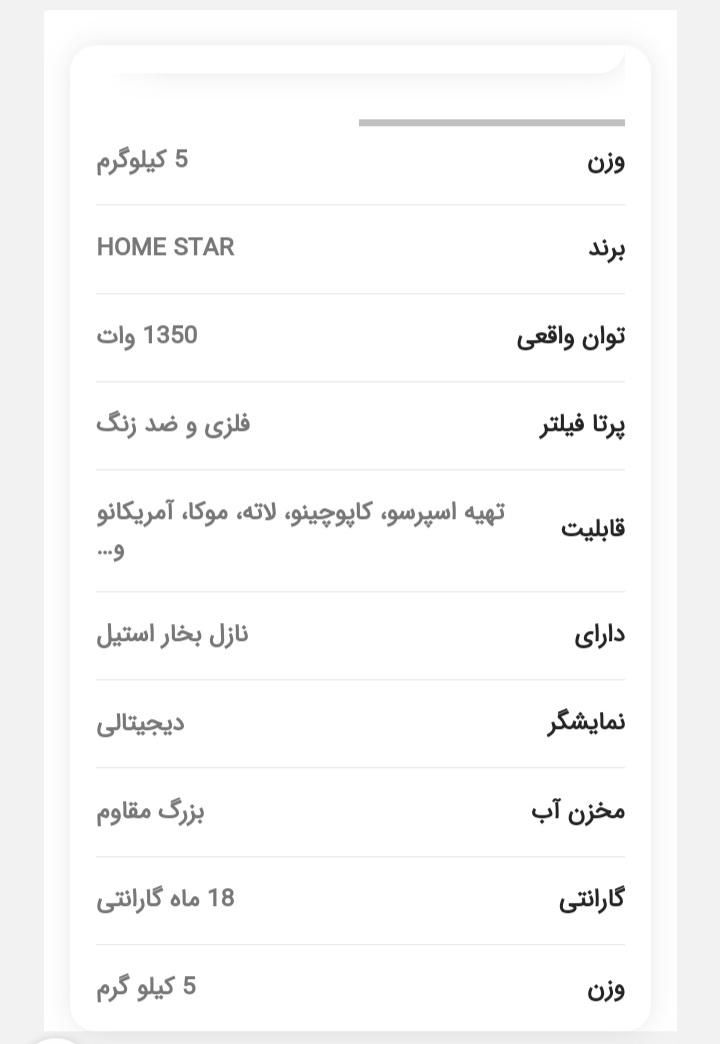 اسپرسوساز نیمه صنعتی هوم استار سری جدید.|سماور، چای‌ساز، قهوه‌ساز|ارومیه, |دیوار