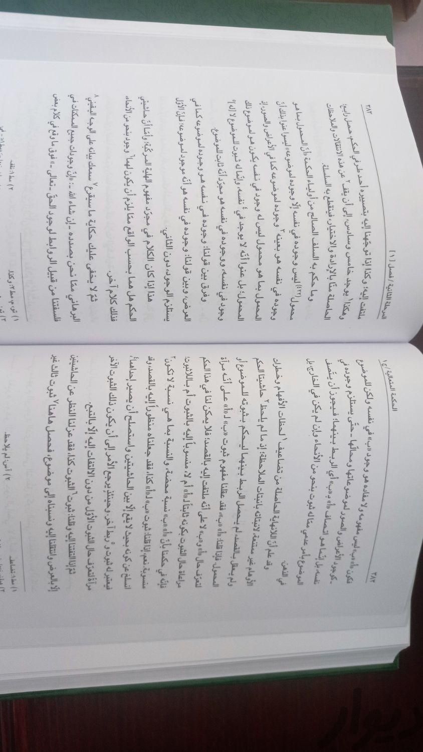 اسفار اربعه|کتاب و مجله آموزشی|تهران, ظهیرآباد|دیوار