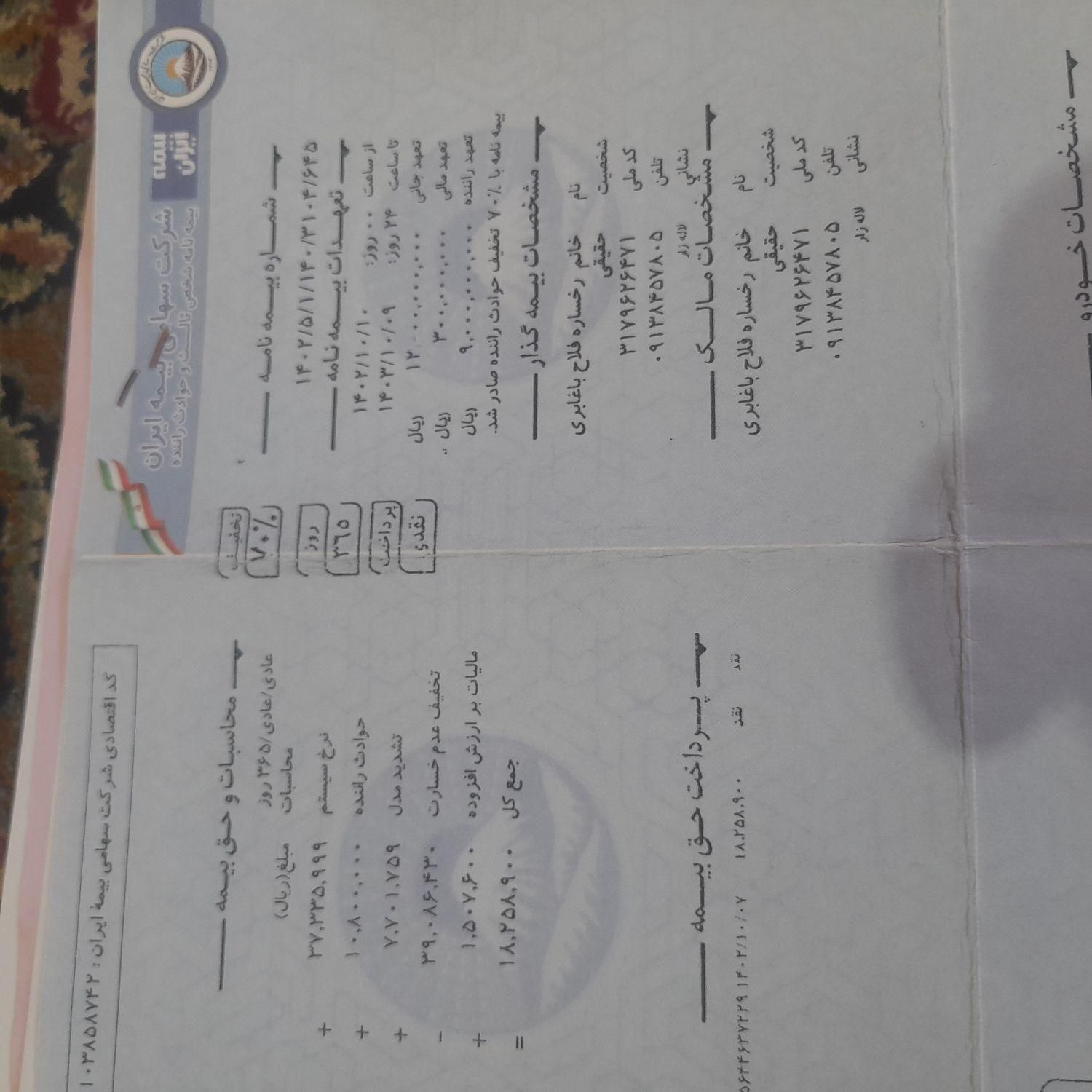 وانت پیکان|خودرو سواری و وانت|کرمان, |دیوار