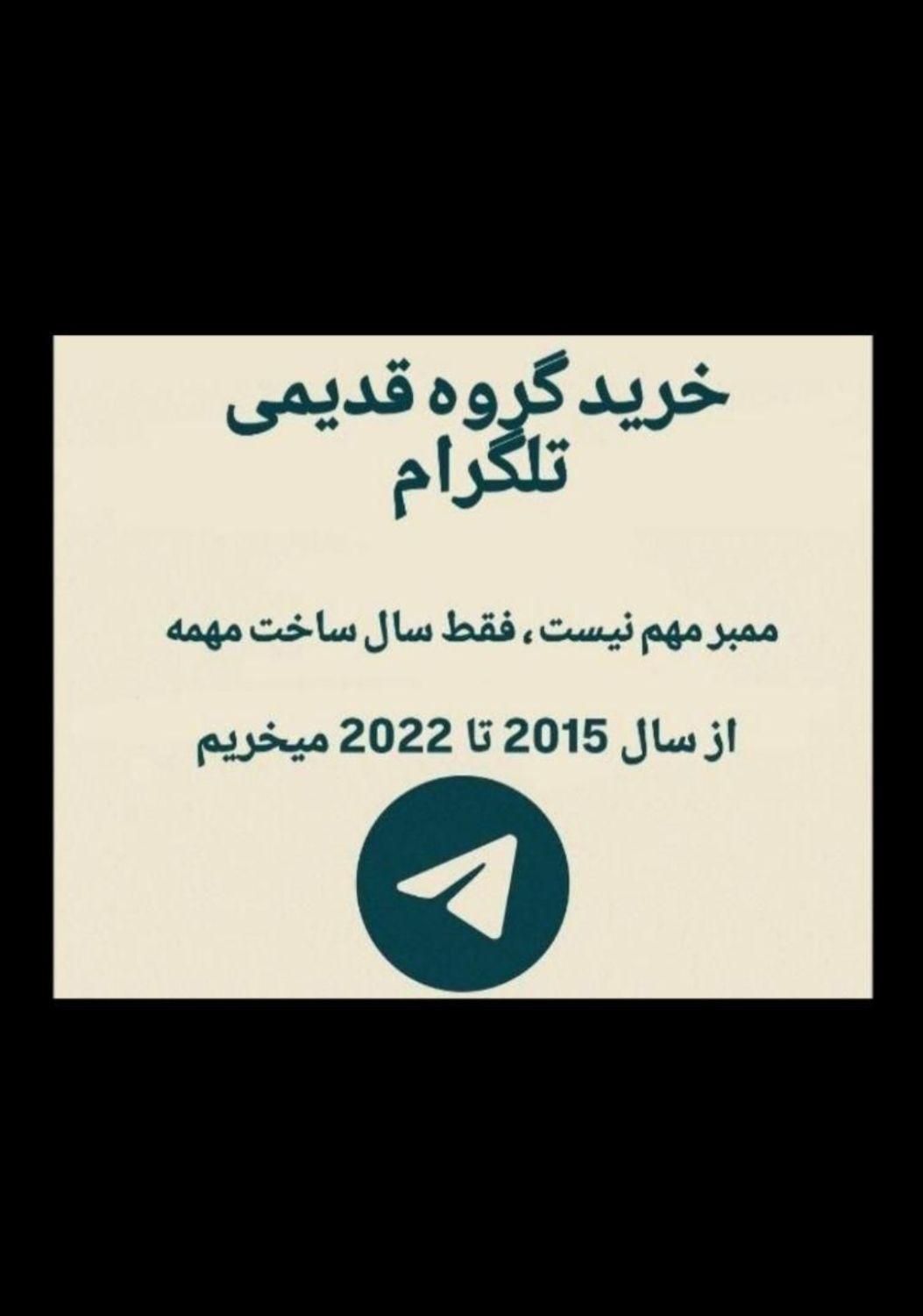 گروه تلگرام  خ ر ی د|لوازم جانبی موبایل و تبلت|تبریز, |دیوار