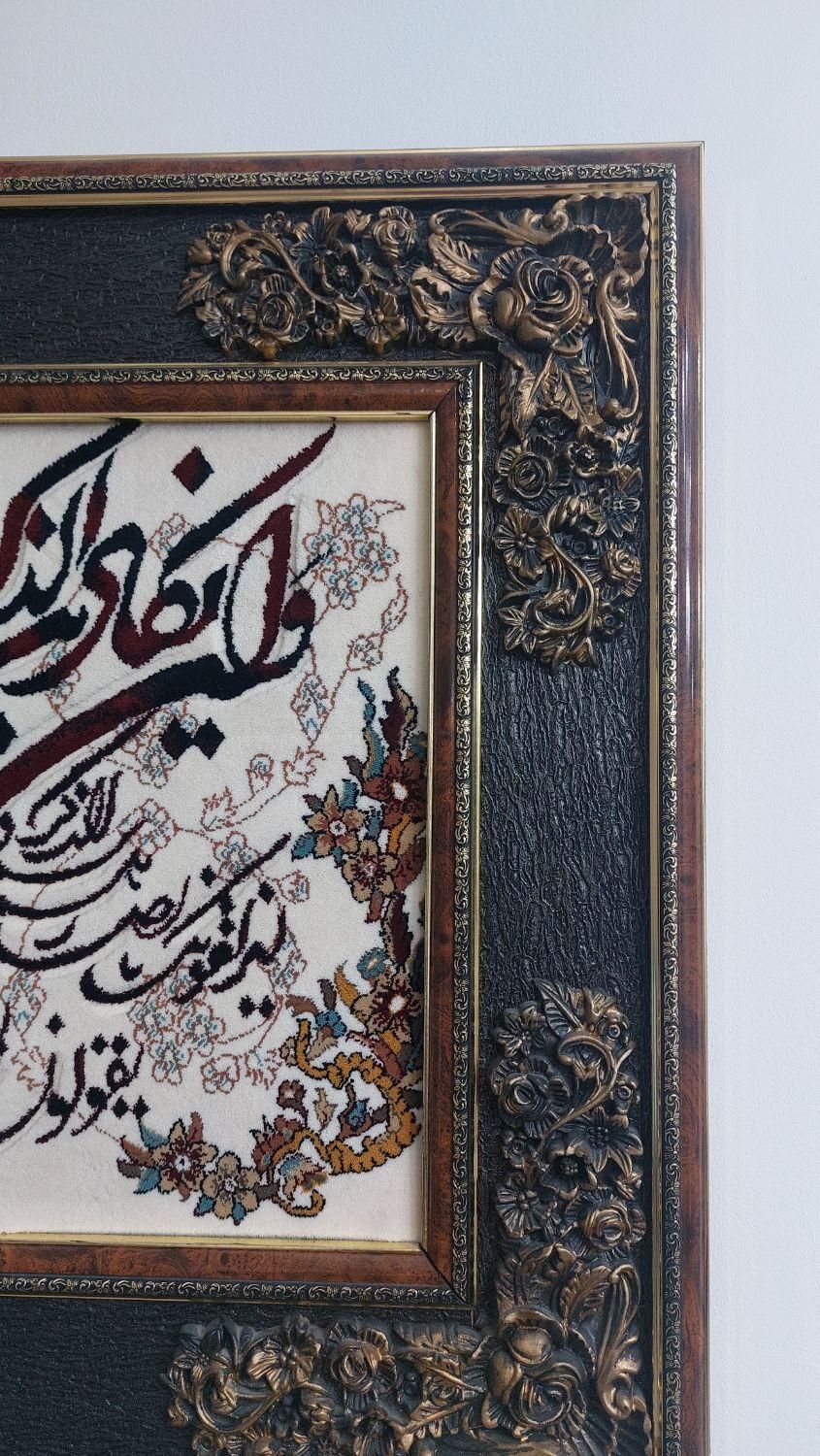 تابلو فرش وان یکاد|تابلو فرش|قرچک, |دیوار