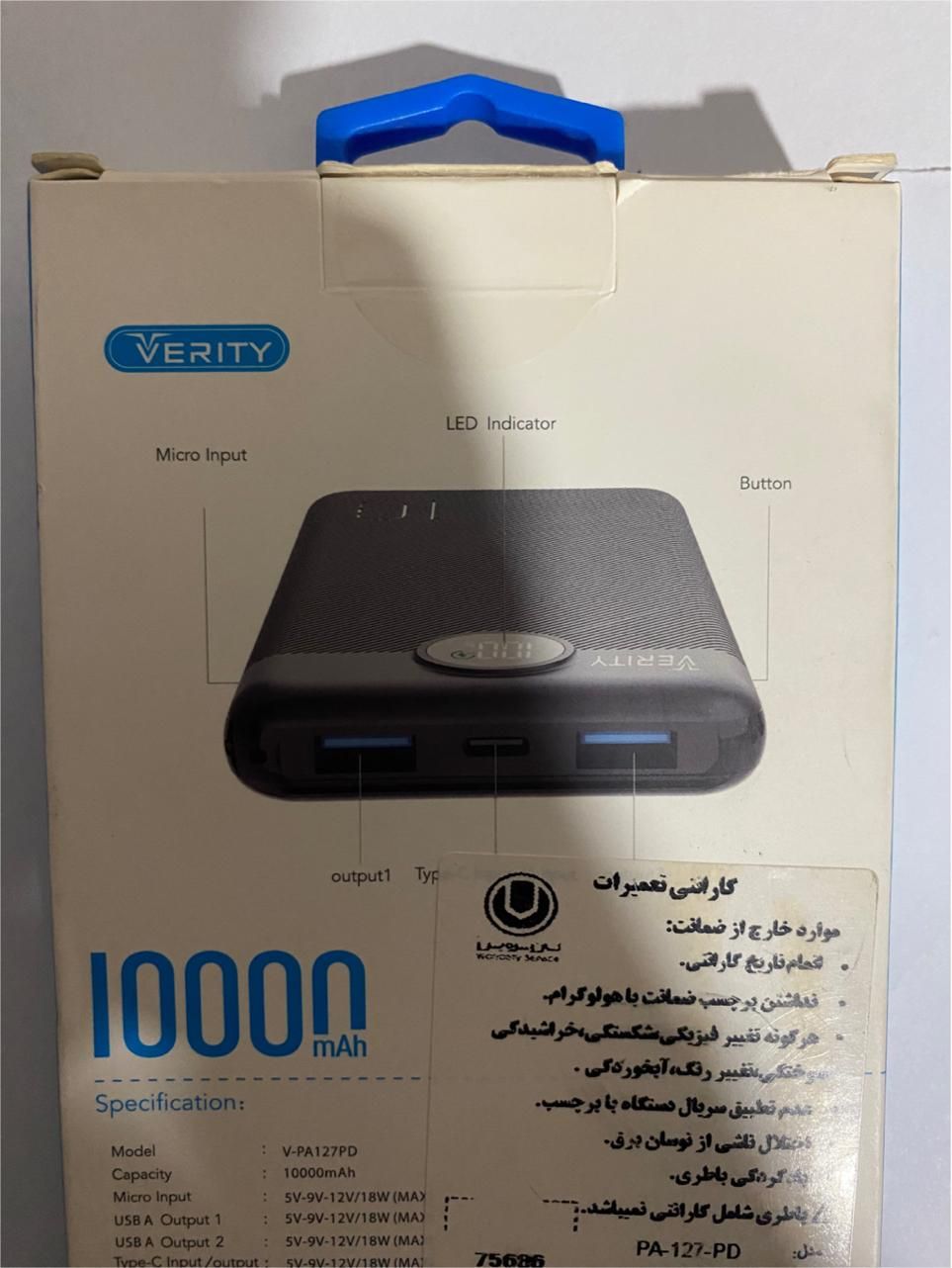 پاور بانک ۱۰۰۰۰ verity فست نو|لوازم جانبی موبایل و تبلت|تهران, صادقیه|دیوار