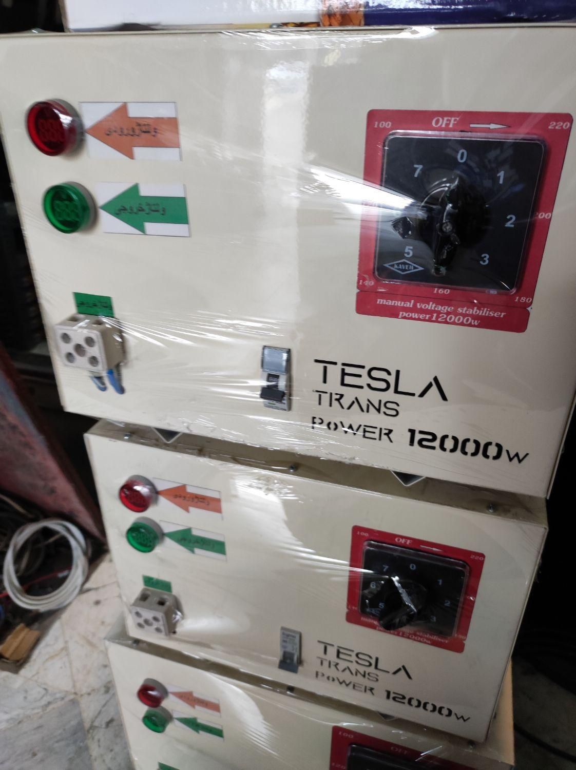 ترانس برق تسلا|مصالح و تجهیزات ساختمان|کرج, گلشهر|دیوار