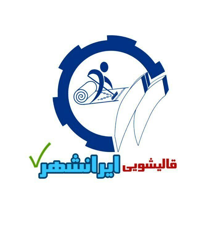 کارخانه قالیشویی و(مبل شویی) ۱۰۰درصد تضمینی|خدمات نظافت|کرمانشاه, |دیوار