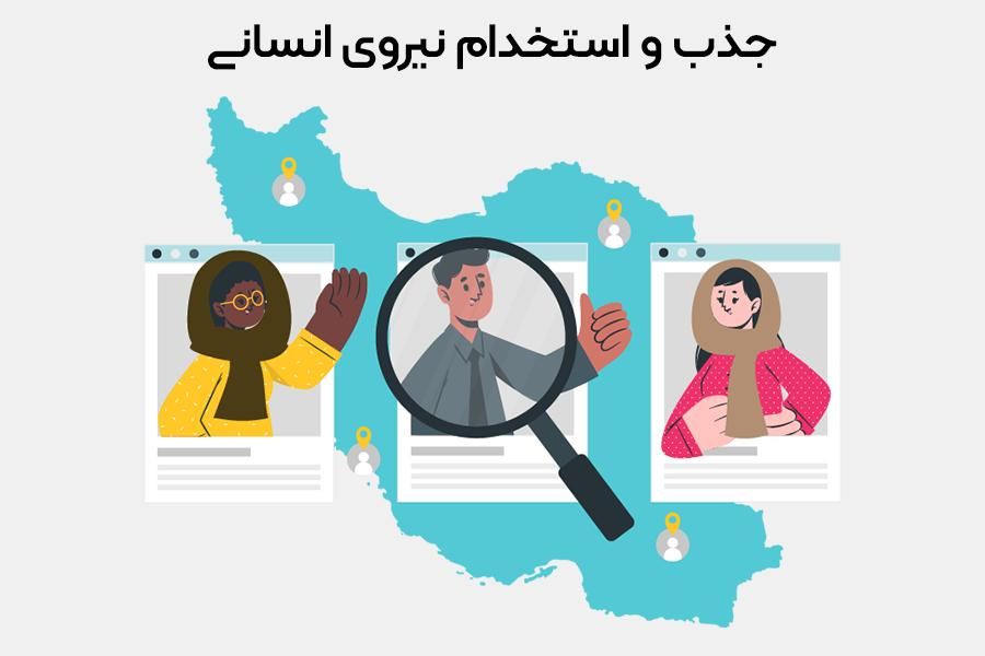 استخدام نیرو بدون نیاز به سابقه کاری|استخدام اداری و مدیریت|تهران, نیرو هوایی|دیوار