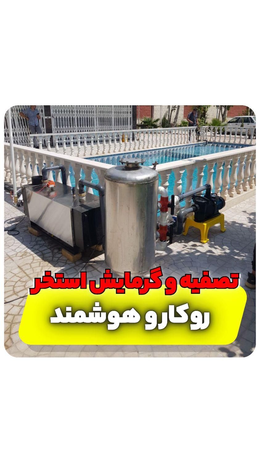 کارگاه لوازم دیگ آبگرم جکوزی گرمایش تصفیه استخر|مصالح و تجهیزات ساختمان|اصفهان, هفتون|دیوار