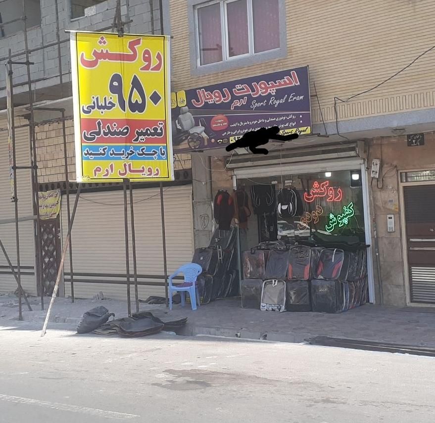روکش صندلی باچک صیادی روکش قوچی فقط ۱۳۰۰ ارزان بخر|قطعات یدکی و لوازم جانبی|تبریز, |دیوار