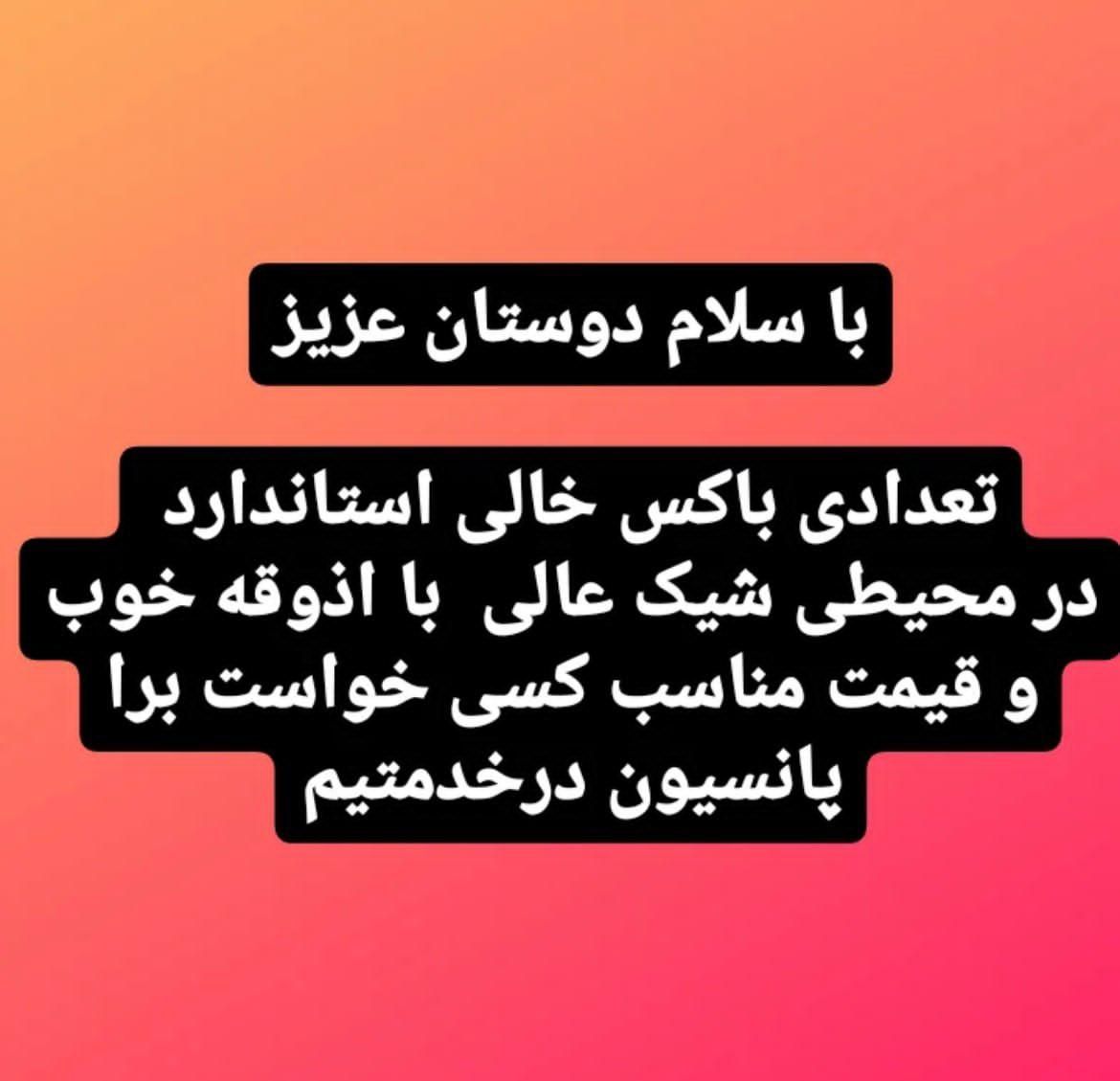 پانسیون نگهداری اسب|اسب و تجهیزات اسب‌سواری|اصفهان, خانه اصفهان|دیوار