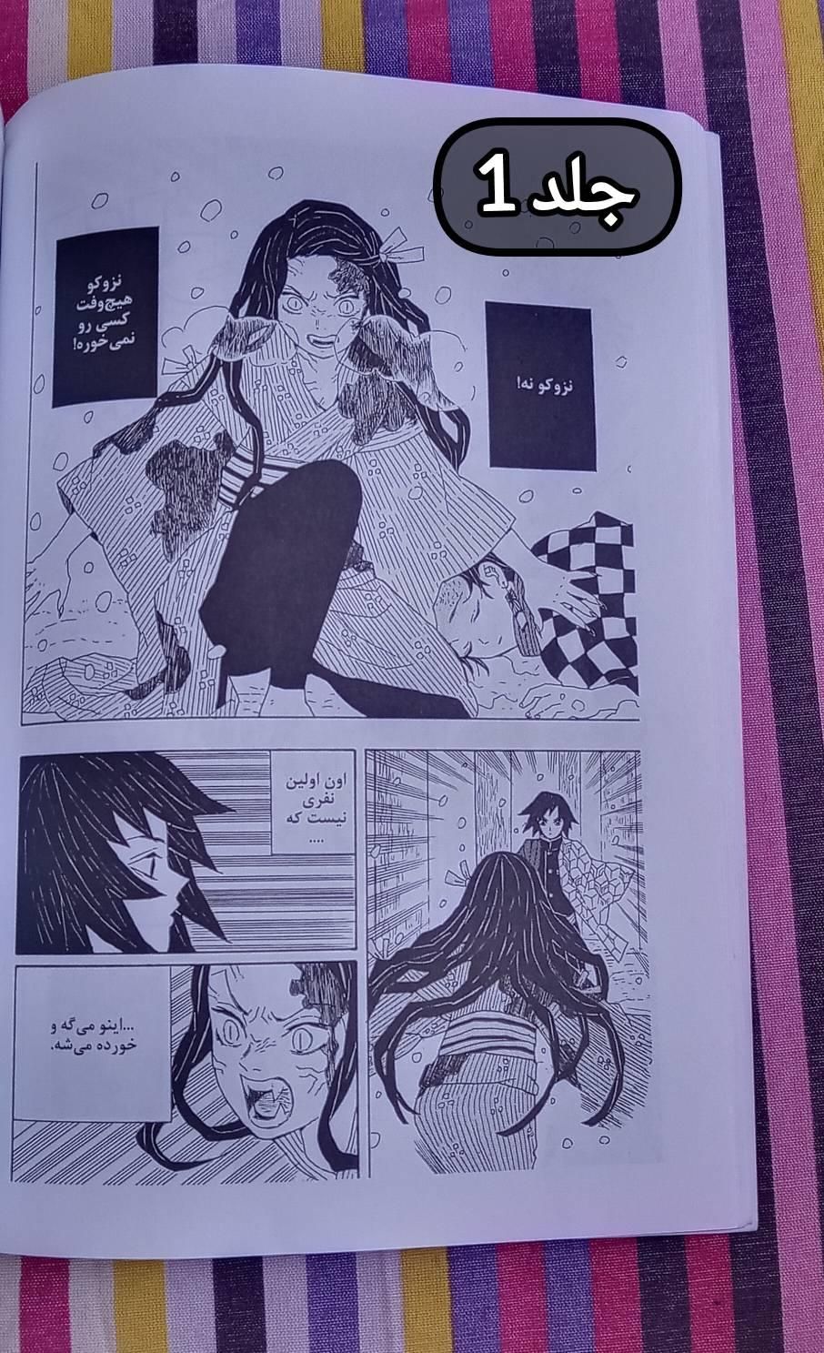 مانگا شیطان کش جلد 1 تا 2|کتاب و مجله ادبی|تهران, تهرانپارس شرقی|دیوار